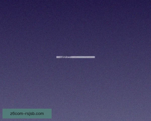 如何在Windows系统中修改硬盘盘符并解决可能出现的问题 如何在Windows系统中修改硬盘盘符并解决可能出现的问题