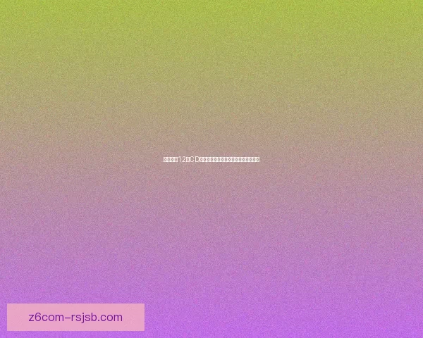 极品飞车12免CD补丁安装教程及常见问题解决方法详解 极品飞车12免CD补丁安装教程及常见问题解决方法详解