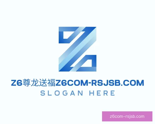 发现漏洞Z6尊龙送福